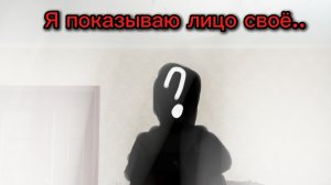 🇷🇺Я показываю своё лицо..🇷🇺