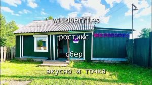 новые титры «правильная wildberries»