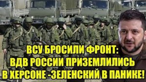 Ситуация вокруг Херсон остаётся в центре международных обсуждений