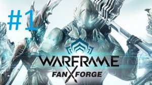 Warframe.Первый запуск и мои впечатления