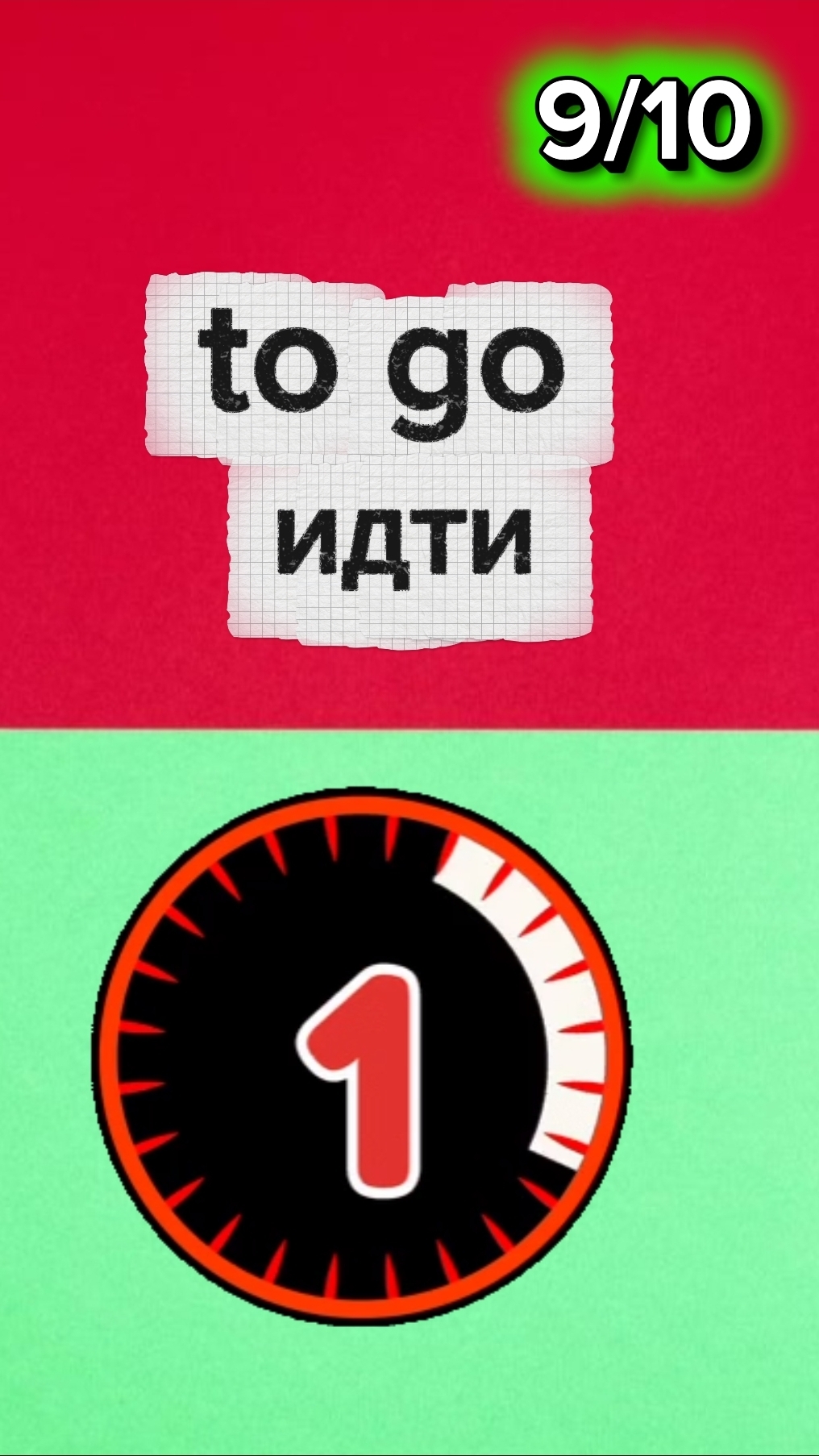 Сможешь назвать 10 немецких глаголов за 1 минуту?