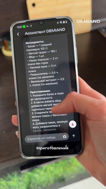 моя история любви с аэрогрилем DEMIAND❤️