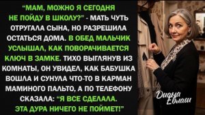 Мам, можно я не пойду в школу - мать отругала сына, но разрешила остаться!