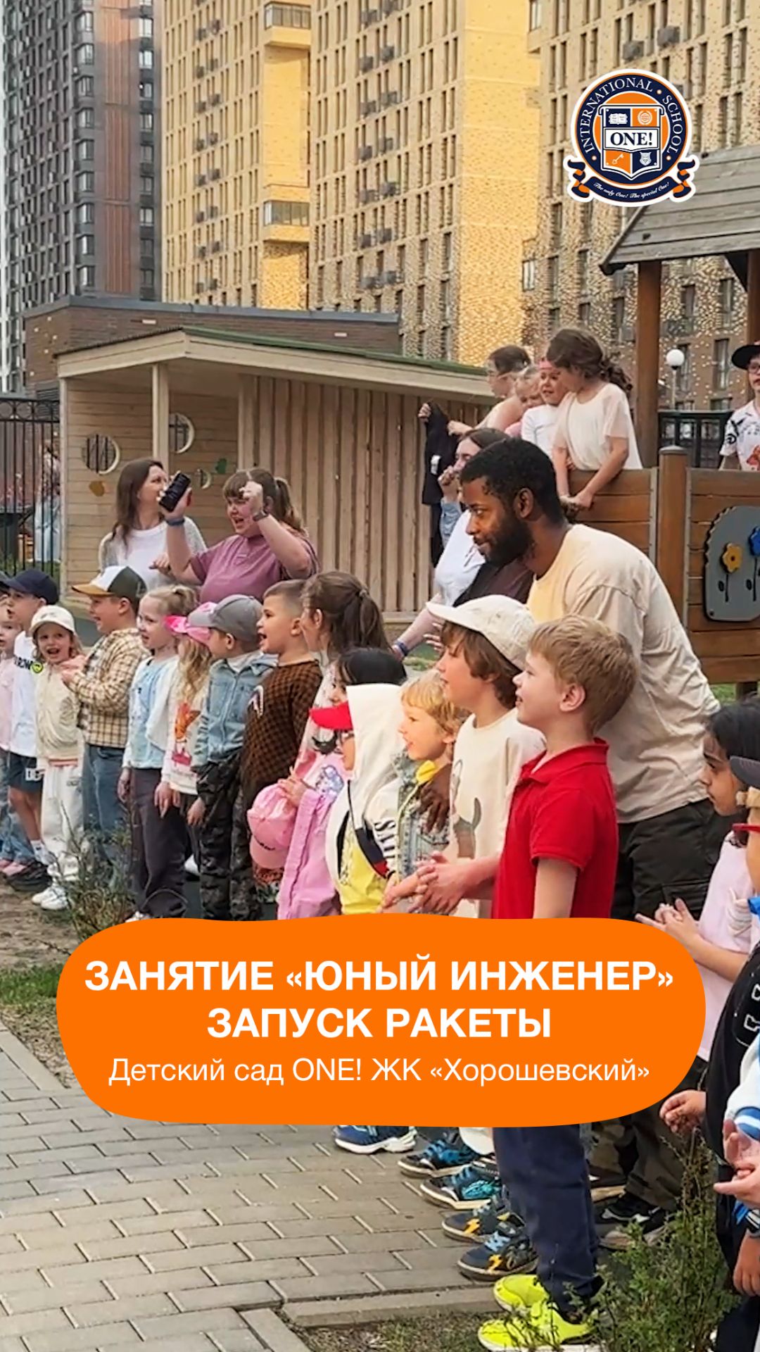 3…2…1… Запуска-а-аем 🚀