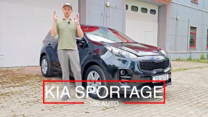 Kia Sportage 2016
