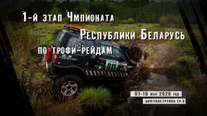 Телеханская Дрыгва 2026