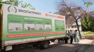 Благотворительная акция «Экопатриот» стартовала в Самаре