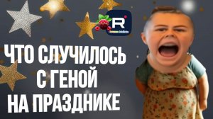 Сельчанка в Америке _Что случилось с Геной на празднике _Обзор _Selchanka v Amerike _Big Big Family