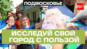 Головоломки на свежем воздухе. Как проходят квесты «Город пЕРемен» от «Единой России»