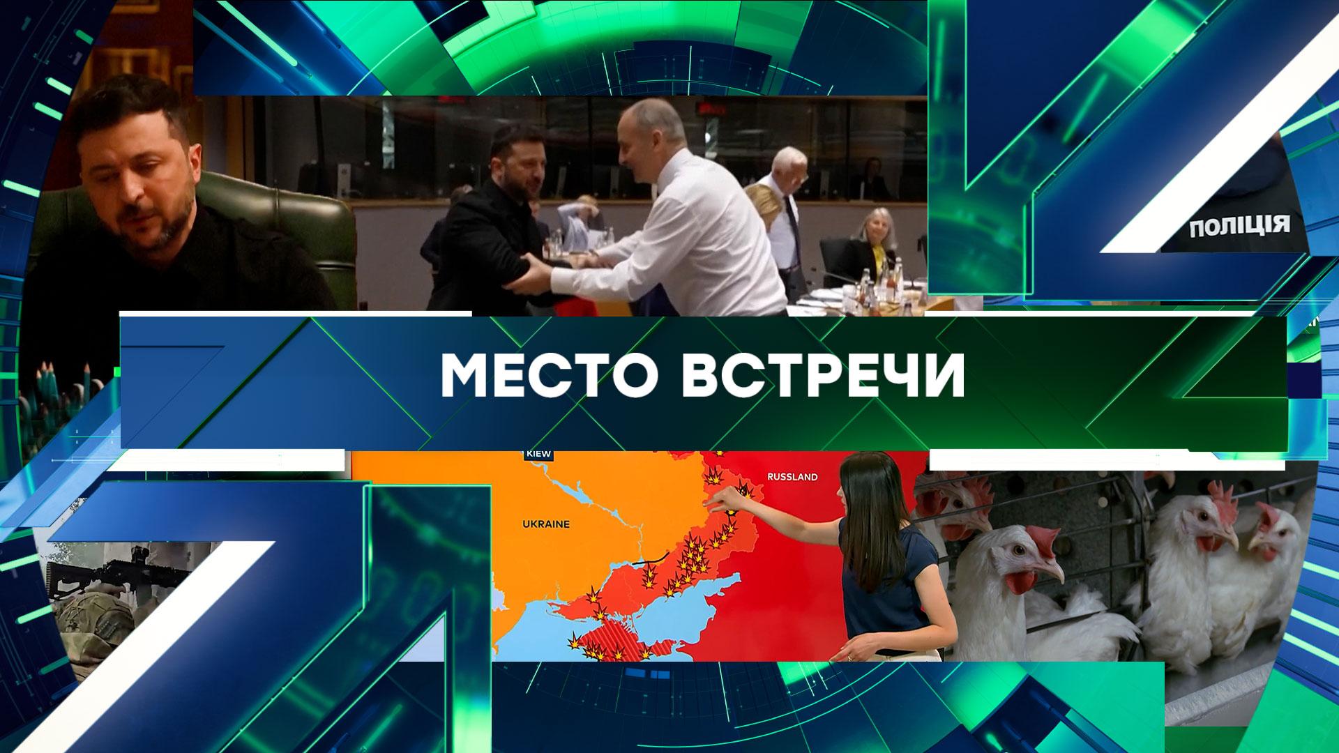 «Место встречи». Выпуск от 27 мая 2026 года