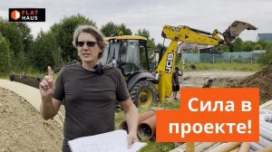 Проект фундамента: необходимость или формальность?