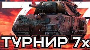 🔥БЕЗ ТРЕНИРОВОК ПРОТИВ 1 ДИВИЗИОНА! ● ШОУ-МАТЧ 7х7