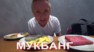 Мукбанг. Нервы на пределе. Подпишу ли я сегодня договор???