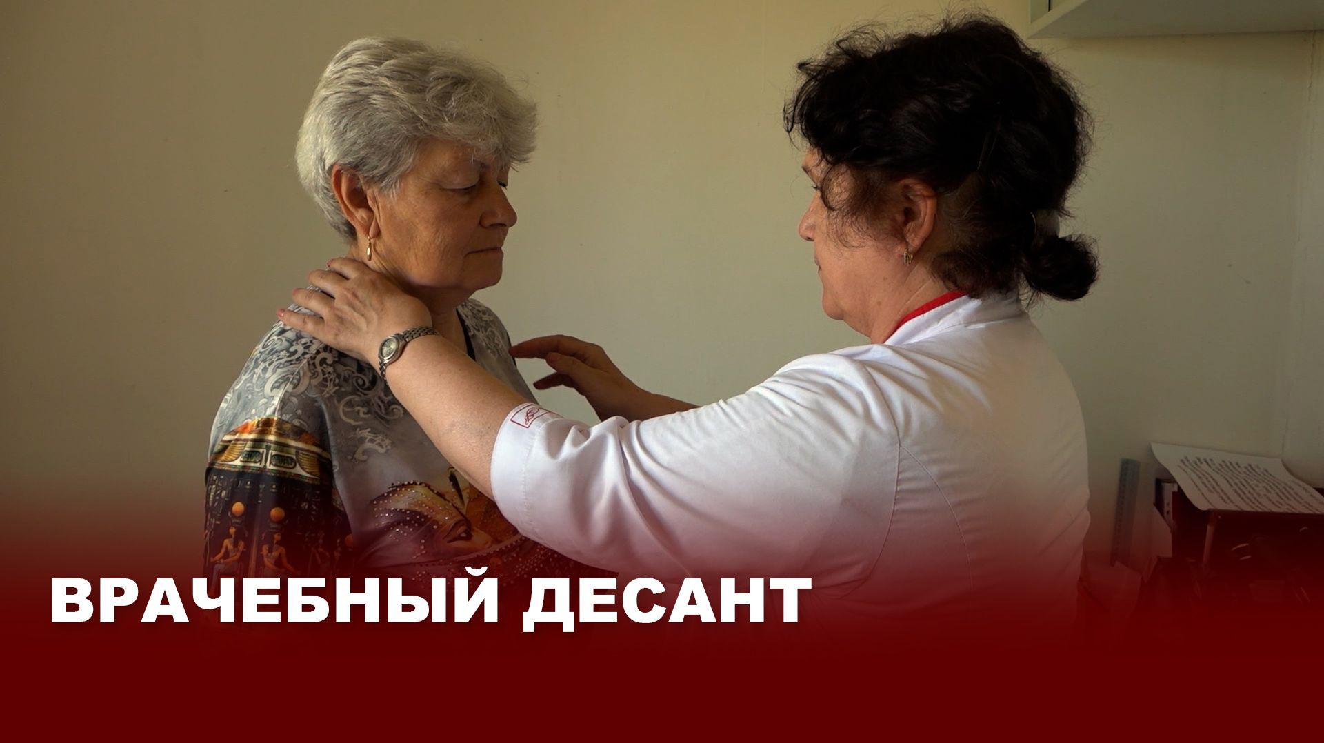 Выездной приём врачей: как в селе Кузнецово прошла медицинская акция