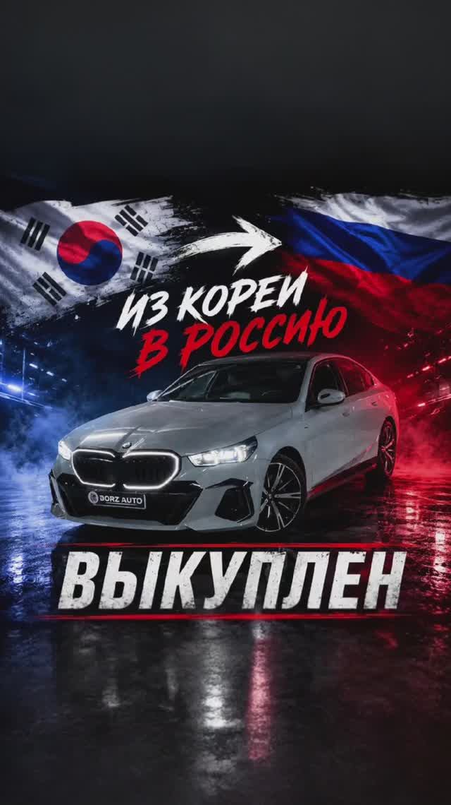 BMW 5 Series G60 530i XDrive M Sport из Кореи