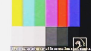 Утерянная запись «Первый - Злыднеград» (1999) (подготовка к ТВ-аномалиям)