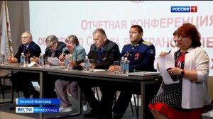Нижегородский областной Совет ветеранов подвел итоги работы за 5 лет