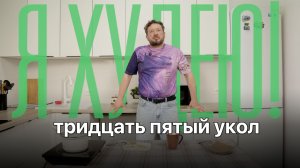 Что я ем при похудении? Льняная каша и минус 16 кг!