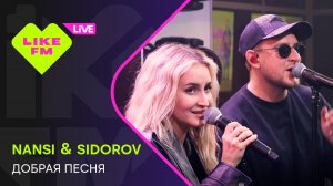NANSI & SIDOROV - Добрая Песня // Чарт Яндекс Музыки на Like FM