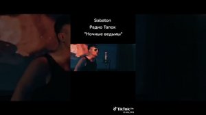 ночные ведьмы.