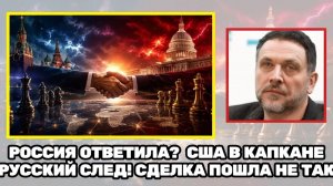 Максим Шевченко и Руслан Сафаров  Роль России в большой игре США сделка с двойным дном