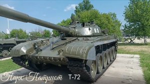 Парк Патриот. Часть 9.