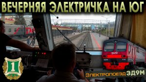 Управляю электропоездом 😎 На электричке ЭД9М