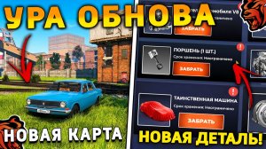 УРА 🔥 ОБНОВА НА БЛЕК РАША! 3 ЧАСТЬ СЮЖЕТА, НОВАЯ РАБОТА, НОВЫЙ ГОРОД, ПОЕЗДА на BLACK RUSSIA