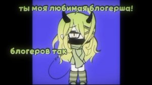 И чем я могу запомниться?