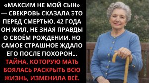 Истории из жизни «ДВЕ МАТЕРИ, ОДНА ТАЙНА» Слушать аудиокниги. Слушать житейские истории. Аудиорасска