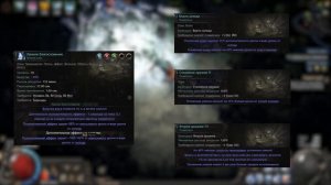 Не дорогой билд на Друида/Волколака ПОЕ 2. ГАЙД. Path of Exile 2  0.4.0