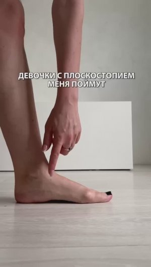 У кого плоскостопие. Артикул WB: 946195279