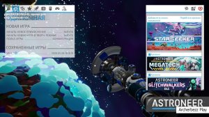 ASTRONEER