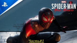 Spider - Man Miles Morales Часть#1
