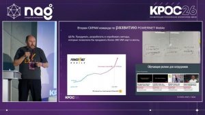 Развитие MVNO на сети ШПД. Становление услуги на конкретном примере. Виктор Коновалов (ПАУЭРНЕТ)