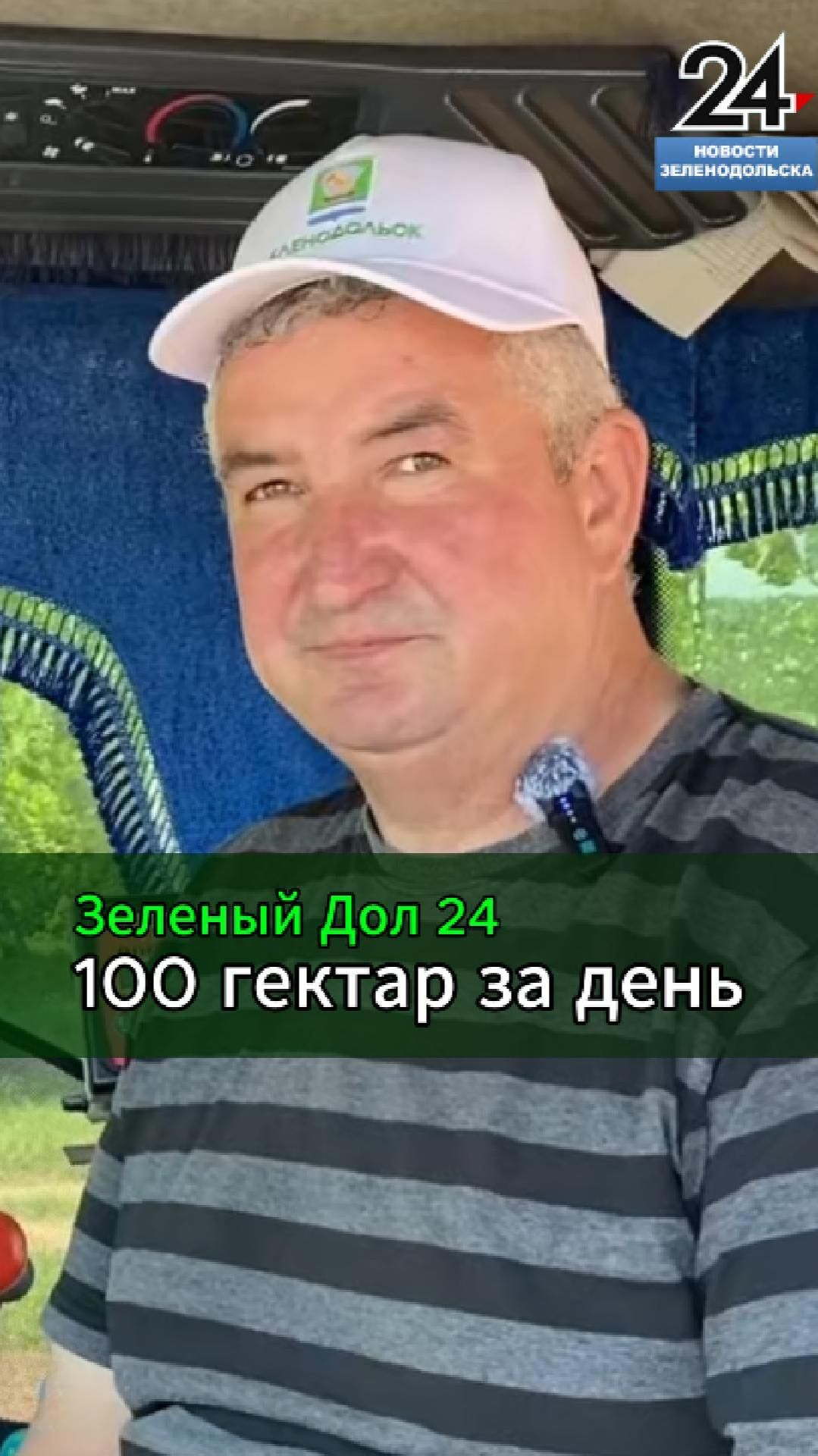 Посевная в 