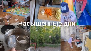 Влог , прогулка , чем мы занимались?