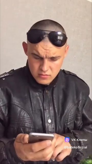 Батек