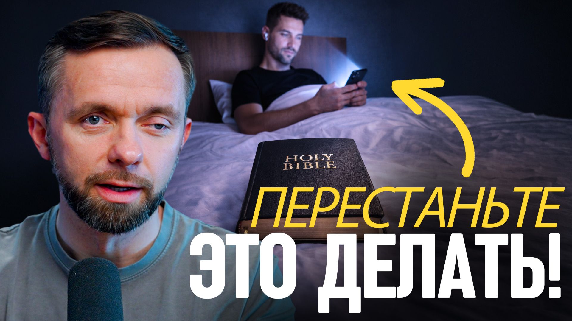 5 пагубных привычек, которые отталкивают Святого Духа смотреть онлайн