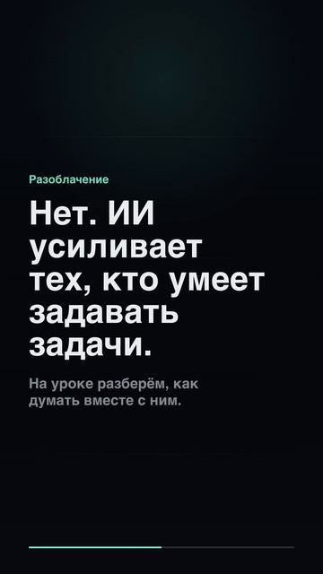 Вся правда про Искусственный интеллект