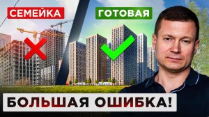НЕ БЕРИ СЕМЕЙНУЮ ИПОТЕКУ, ПОДУМАЙ ГОЛОВОЙ!
