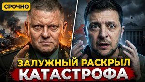 КАТАСТРОФА для Киева прорыв Харькова + позор Зеленского + крах ТЦК за 24 часа 💥