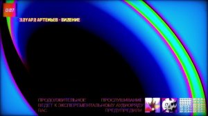 РАДИО ЭВК ВОЛНА 24/7