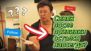 После прививки голова в тумане? Прайм-тест поможет прояснить!