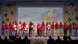 Последний звонок 2026. 4 классы