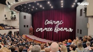 Сейчас самое время