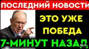 Профессор Джон Миршаймер l 7-минут назад срочно! Только что началось