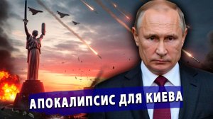 ⚡️ Апокалипсис для Киева: Риттер обещает самые страшные удары со времён второй мировой!