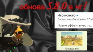 обзор нового обновление 5.8.0 в чг!