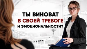 ❗Срочно. Вы должны сделать это, чтобы перестать тревожиться и начать полноценно жить